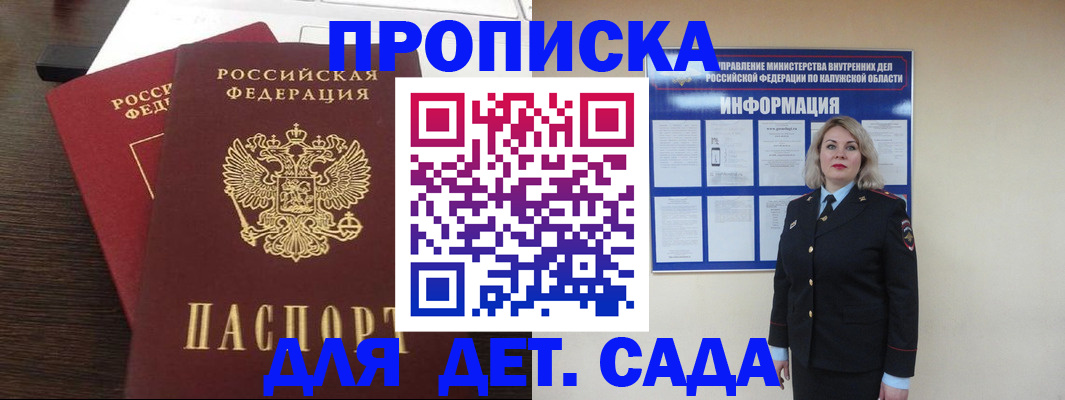 прописка для кредита в Светлограде