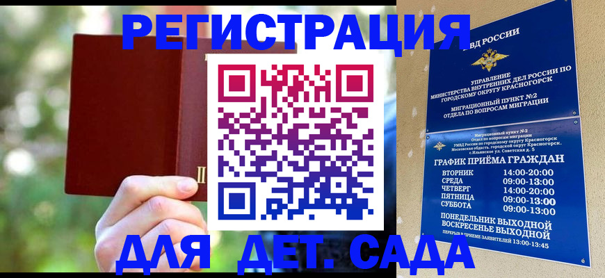 прописка 2025 в Светлограде