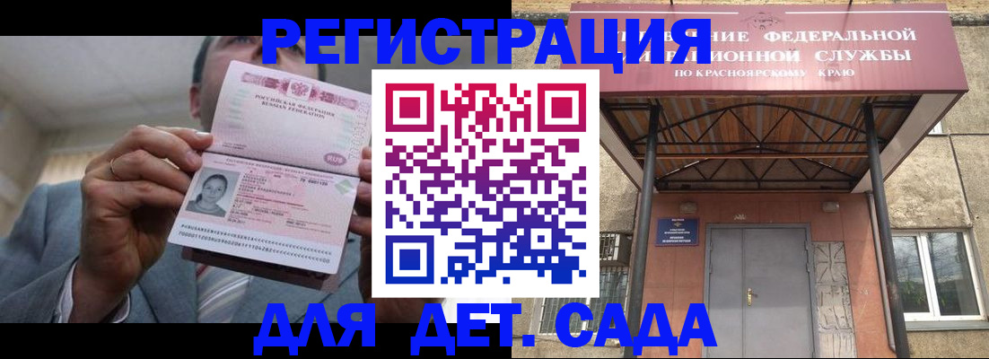 купить прописку в Светлограде