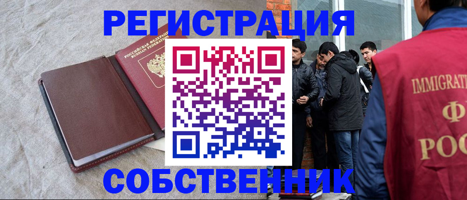 регистрация для школы в Светлограде